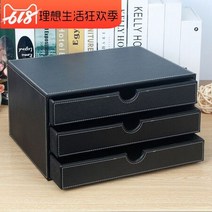 가죽 파일 캐비닛 데스크탑 서랍 사무실 파일수납, 3 / 블랙 소 가죽