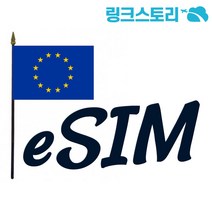 이탈리아전용 eSIM 3GB 30일