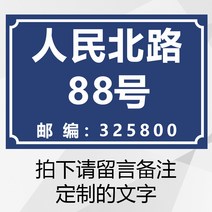 번호판 리플렉터 알루미늄판 야광 현판 맟춤제작 집번호 패 가정용 플래그 금속 주문제작 도로표지판 디지털 632293586, 15x23cm, M10