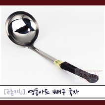 영동아트 [규촌키친] 빼구 국자 뒤지개 소~특대 모음 (소형국자 대형국자 가정용조리도구 식당용조리도구 자취생국자 자취생뒤집개 가성비조리도구 인기조리도구), 국자 대