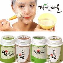 자연마을 동안피부 곡물팩 천연팩(쌀겨가루 율무가루 9곡물팩 해초팩 녹차팩 율피팩 살구씨팩 오트밀가루 어성초팩 팥가루 녹두가루), 해초가루