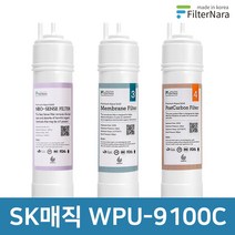SK매직 WPU-B100C 기본세트 정수기 프리미엄 필터 호환, 전체세트 (1+1+1=3개)