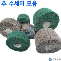 지구상사 추수세미 모음 추6mm, 선택4: 외경75mm두께30mm추6mm (5360청색)