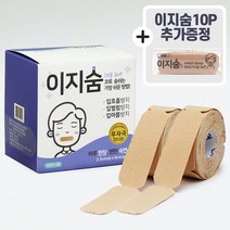 10P추가 이지숨 120회 1박스 입벌림 방지 테이프 입막음 밴드 비강호흡 숙면 수면 꿀잠 구강호흡방지 입술 테잎