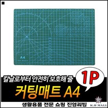 제도용 부상방지 좋은가성비 깔끔한마감 데스크고무판 데스크컷팅판