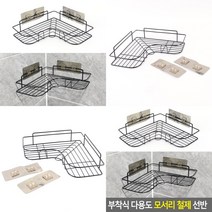 마트498 부착식 철재 모서리선반 욕실정리대 철제선반 벽붙이선반 전자렌지수납장 수납장DIY 거실코너선반 코너