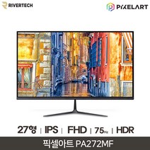 리버텍 PIXELART PA272MF 27형 아이케어 프리싱크 리얼 75