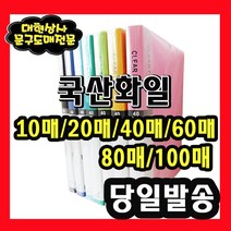 칼라 A3 A4 링 클리어화일 20 40 60 80매 파일 화일 철 80매파일, (선택29) A4 PP 클립보드-(연두)