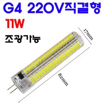초슬림 LED 11W 3종 E14/G4/G9 TYPE, 1-2. G4 TYPE-백색