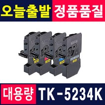 교세라 TK-5234 M5521cdn P5021cdn M5521cdw 재생토너, TK-5234KK [검정/재생], 1개