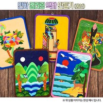 (ORG) 민화 컬러링 액자 5종, 문자도충