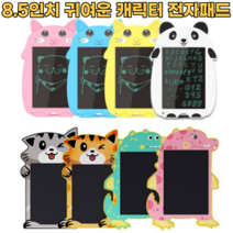 8.5인치 캐릭터 LCD 전자노트 메모패드 전자패드 보드 메모노트 공부방 칠판 그림판 낙서장 스케치 휴대용 태블릿 타블릿 저렴한 가성비 유아 영유아 아동 어린이 아이들 선물 추천, 옐로고양