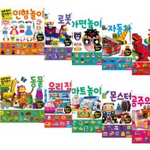 하루 하나 만들기 선택구매 가면놀이 몬스터 인형놀이 인형놀이 로봇 자동차 동물 공룡