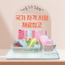 벨라드뽀 피부미용 피부실기시험 미용소모품, 티슈