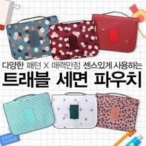 나nanr_트래블세면파우치 여행용파 용품 파우치 여행파 소품백 가방 파가 백 소품파 여행백♥sksnfll, ♥sksnfll(10) 그레이
