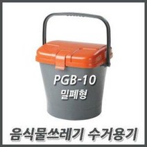 오토코리아 OK 음식물쓰레기통 10리터 20리터 내통형 밀폐형, PGB-25B-내통형, 1개