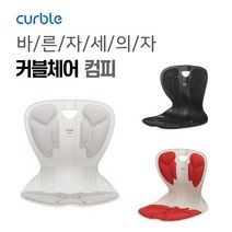 [정품] 에이블루 커블체어 와이더/컴피/키즈_바른자세의자, 03_컴피_블랙