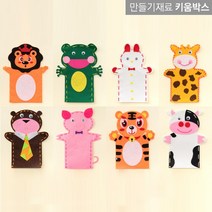 펠트 실꿰기인형 동물모양 손인형 만들기세트 11종, 곰