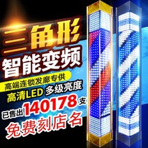 이발소 싸인볼 미용실 조명 터닝 라이트 LED 야외 레트로 벽 교수형 방수 슈퍼 밝은 새, [10] 강력한 조명 업그레이드* 흑백 - 105*18, [02] 패키지 A