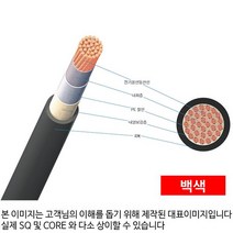 전선 TFR 8 6SQ x 1C M단위판매 130524전선 조명 부자재 인테리어 인테리어용품, 백색 E100190
