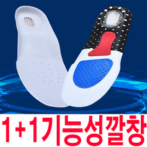1+1 스포츠깔창 풋살 축구 농구 배드민턴 골프 런닝 테니스 남자족저근막염 여자족저근막염 깔창, 여자1+1