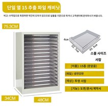 학교 캐비닛 수납함 서류 대형 오피스 파일 정리, a3단열 15개, 0.9mm