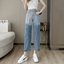 데미지 청바지 145 왜소 작은 8부 여자가을패션 150 키커 보이는 코디 스트레이트핏 일자 9부 와이드 4098581560