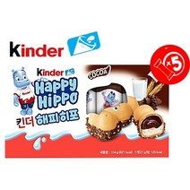 감사사은품증정] 킨더 해피히포 초콜릿 21g X 5개입 / 21g X 20개입 + 붙이는 미니핫팩증정