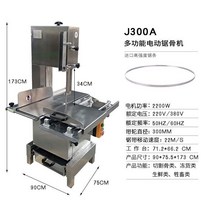 전동 후지 뼈 절단기 육절기 자동 뼈 골절기 탁상용 냉동고기 식육점 식당 업소용, J300A 이동식 벤치