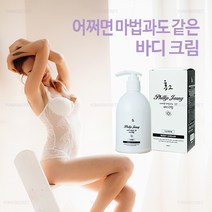 어쩌면 마법과도 같은 바디 크림 1세트 2세트 (끈적임 따가움 뜨거움 자극없는 바디슬림 기능성 화장품), 300ml 2개