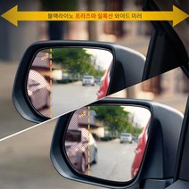 유리코팅 광각 와이드미러 사이드미러 SM5 확대미러, 1개, 62.뉴SM5