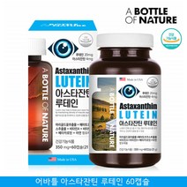 슈퍼 루테인 아스타잔틴 플러스 중학생 20대 눈영양제 루테인 베타카로틴 비타민A 헤마토코쿠스 마리골드꽃 추출물 뉴테인 눈편한루테인 파워루테인 눈사랑 눈건강 루테인 루테린