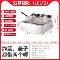 10L 12L 20L 튀김기 대용량 업소용튀김기 프라이기, C 10LX2