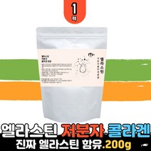 엘라스틴 저분자 콜라겐 펩타이드 가루 분말 파우더 피쉬 피시 어류 생선 콜라겐 탄성 단백질 자일리톨 비타민C 체리향 학생 고등학생 수험생 노인 할머니 할아버지 남자 여자 부모님 직장인 중년 설 명절 선물 TV collagen 코스트코 직구