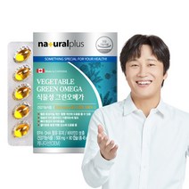 [내츄럴플러스] 미세조류 식물성 그린 오메가3 비타민D 90캡슐 1박스 / 임산부, 상세 설명 참조, 상세 설명 참조, 상세 설명 참조