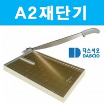 현wisdhm_재단용품 제단기 목공기 합판기 명함 사무기기 필름 문서기 컷팅기 오피스 사진 수동기 종이제 문서제 재단기 일반 종이기♥cleang, ♥cleang!!