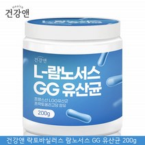 엘지지유산균 람노스 유산균 락토바실러스 람노서스 GG 유산균 LGG 시너지 유산균 가루 신바이오틱스 신프로바이오틱스 멀티바이오틱스 장내 유익균 온가족 유산균