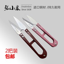 큰 실가위 작은 가위 작은 실가위 옷 재단사의 가위 십자수 가위-121189, 단일옵션, 04. 작은 6 개 + 큰 6 개