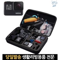 액션캠파우치 하드케이스캐리어 카메라가방캐리어 장비하드케이스 충격방지하드케이스 하드쉘케이스, 고래숍, 단일옵션