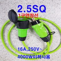 by-산업용 방우 전기선 1구연장선 멀티탭 2.5sq 소비전력4000w이하(충전기연장선 에어컨 히타 난로 건조기 발전기 축사 원예 농장 저장창고 수산시장 멀티텝 조명), 15m