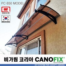 캐노픽스 650x2400 처마 주택어닝 창문 차양 비받이 빗물차단 현관 비가림막 테라스 지붕 캐노피 발코니 고정어닝 셀프설치 차양막 비가림 조립식 그늘막 컨테이너 농막 전원주택, 체크브라운, 검정, 실버