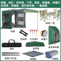 카 사이드 리어 텐트 캐노피 자동 자율 운전 투어 아웃도어 차양 익스텐션 구축 자유, 16. 【加厚涂银420D】绿色车尾帐篷套餐三, 1개