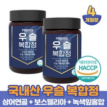 식약처인증 국내산 우슬복합물 우슬복합정 120정/2병 4개월분 사포닌 칼슘 소 쇠 무릎 우슬 뿌리 우슬등 복합물 우술 추출분말