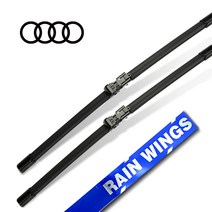 레인윙스 아우디 뉴 Q7 전용 전면 와이퍼 16년~현재 4M 35 45 TDI TFSI 콰트로 컴포트 프리미엄 테크 스포트 가솔린 디젤