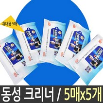 크리너 청소 물티슈 클리너 5매 5개