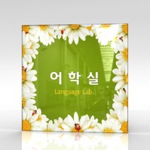 세경케이알 WLSA133 부서표지판 오피스표지판 부서명패 회사명판 간판 실내간판 팻말 도어사인 호실판 아파트호수, 포멕스