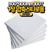 EPE 폼보드판 단열재 압축스티로폼 건축용 600x900mm 100T 1장