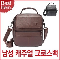 크로스백 슬링백 메신져백 여성 남성 토트 숄더 가방 블루캣츠 블루마운트 801 소가죽 심플