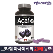 뉴트리돔 20배농축 동결건조 아사이베리 10000mg 분말 200캡슐 안토시아닌 캐나다직구, 1개