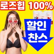 로즈힙 분말 100% 폴란드 산 열매 퓨레 이너뷰티 여성 여자 피부 로스힙 로스입 가루 파우더 먹는 섭취 방법 퓨래 푸레 건조 로즈휩 이너 팔로퀴논 가족 대용량 추천 식품 효능 프, 3통(38,620원 절감)